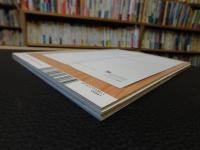 「東京人　No.342　2014年8月」　東京人的台湾散歩
