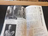 「東京人　No.342　2014年8月」　東京人的台湾散歩