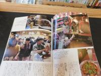 「東京人　No.277　2010年2月」　横丁のうまい店