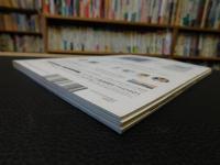 「東京人　No.314　2012年8月」　東京地形散歩