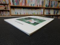 冊子　「中和　自然の花」　岡山県中和村