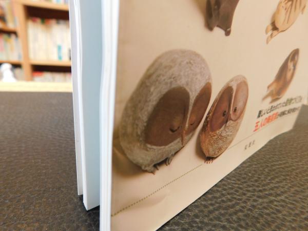 動物の置物をつくる」(『つくる陶磁郎』編集部 編) / 古本、中古
