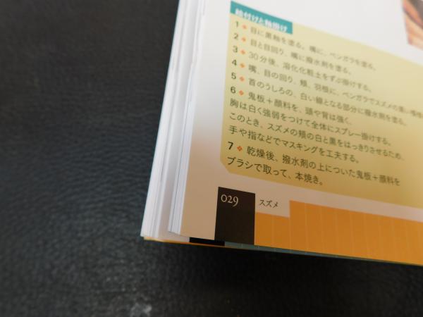 動物の置物をつくる/双葉社/『つくる陶磁郎』編集部（単行本） 動物の置物をつくる」(『つくる陶磁郎』編集部 編) / 古本、中古