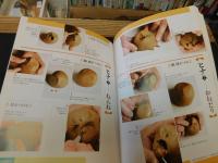 動物の置物をつくる」(『つくる陶磁郎』編集部 編) / 古本、中古