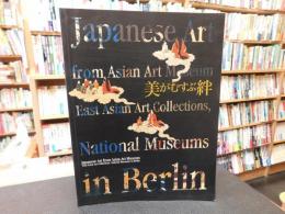 「美がむすぶ絆」　ベルリン国立アジア美術館所蔵日本美術名品展