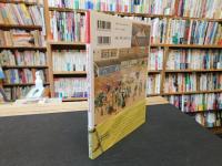 活気にあふれた江戸の町　『熈代勝覧』の日本橋 　ベルリン東洋美術館蔵『熈代勝覧』絵巻