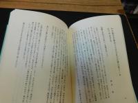 「若鮎」詠草集