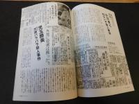 「東京人　No.287　2010年10月」　悪女