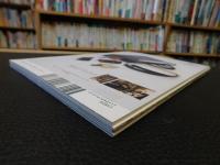 「東京人　No.292　2011年1月」　東の横丁　うまい店