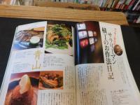 「東京人　No.292　2011年1月」　東の横丁　うまい店