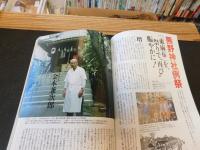 「東京人　No.310　2012年6月」　祭り新時代