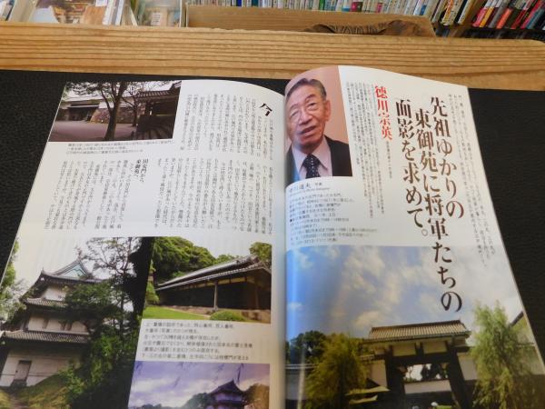 東京人 No.286 2010年9月」 江戸城 / 古本、中古本、古書籍の通販は