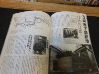 「東京人　No.295　2011年4月」　潜入！　土木工事の現場