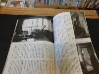 「東京人　No.293　2011年2月」　リノベーションとシェアハウス