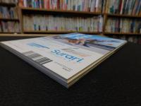 「東京人　No.288　2010年11月」　工場見学に行こう！