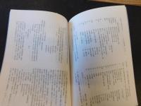 冊子　「伊予史談　第２96号　平成7年1月」