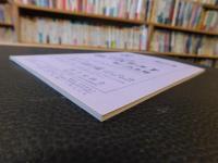 冊子　「伊予史談　第２91号　平成5年10月」