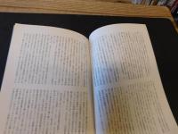 冊子　「伊予史談　第２８5号　平成４年4月」