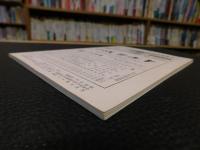 冊子　「伊予史談　第322号　平成13年7月号」