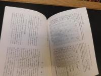 冊子　「伊予史談　第322号　平成13年7月号」