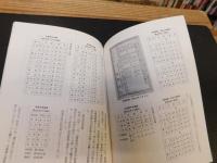 冊子　「伊予史談　第322号　平成13年7月号」