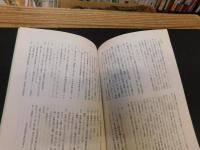 冊子　「伊予史談　第313号　平成11年4月号」