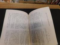 冊子　「伊予史談　第311号　平成10年10月号」