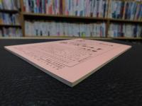 冊子　「伊予史談　第308号　平成10年1月号」