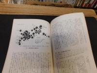 冊子　「伊予史談　第308号　平成10年1月号」