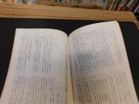 冊子　「伊予史談　第305号　平成9年4月号」