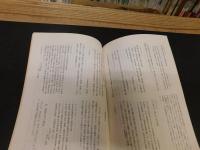 冊子　「伊予史談　第２97号　平成7年4月」