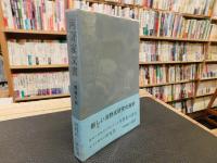 「河野家文書　増補6版」