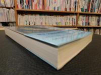 「河野家文書　増補6版」