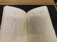 「河野家文書　増補6版」