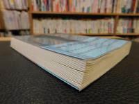 「河野家文書　増補6版」