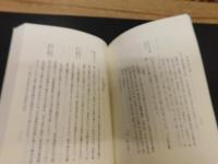 「河野家文書　増補6版」