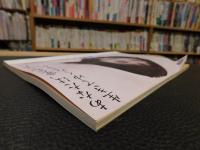 「えひめ雜誌　第５巻　第5号　１９９２年　5月１０日」