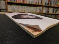 「えひめ雜誌　第５巻　第5号　１９９２年　5月１０日」