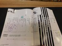 「えひめ雜誌　第５巻　第5号　１９９２年　5月１０日」