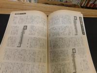 「えひめ雜誌　第6巻　第5号　１９９3年　5月１０日」