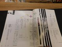 「えひめ雜誌　第6巻　第5号　１９９3年　5月１０日」