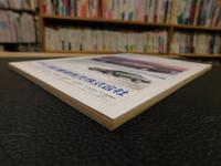 「えひめ雜誌　第6巻　第4号　１９９3年　4月１０日」