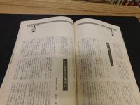「えひめ雜誌　第6巻　第4号　１９９3年　4月１０日」