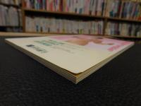「えひめ雜誌　第6巻　第3号　１９９3年　3月１０日」
