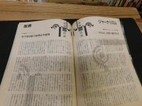 「えひめ雜誌　第6巻　第3号　１９９3年　3月１０日」