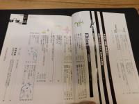 「えひめ雜誌　第6巻　第3号　１９９3年　3月１０日」
