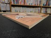 「えひめ雜誌　第6巻　第1号　１９９3年　1月１０日」