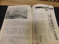 「えひめ雜誌　第6巻　第1号　１９９3年　1月１０日」
