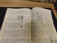 「えひめ雜誌　第５巻　第12号　１９９２年　12月１０日」