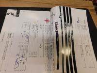 「えひめ雜誌　第５巻　第12号　１９９２年　12月１０日」